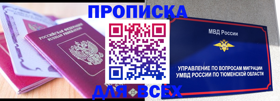 прописка паспорт в Карабаше