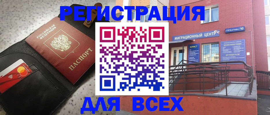 временная регистрация гарантия в Карабаше