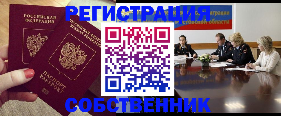 регистрация в Карабаше