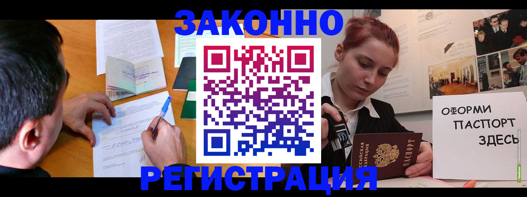 временная регистрация гарантия в Карабаше