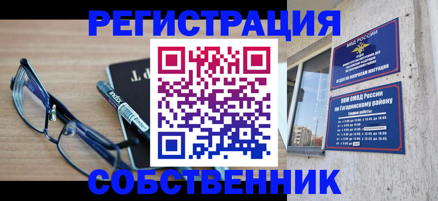 временная регистрация для всех в Карабаше