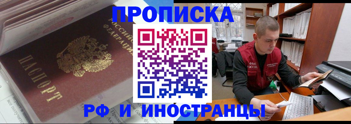 временная регистрация в Карабаше